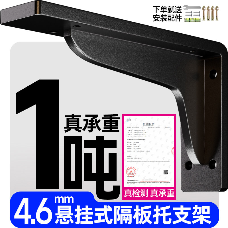悬挂式隔板托悬空电视柜悬浮承重支架三角支撑架墙上吊柜隐形托架,基础建材,层板拖,淘宝优惠券,粉丝福利购,淘宝优惠卷