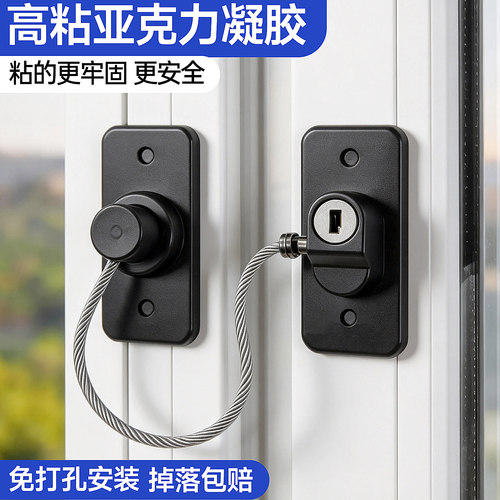 【升级款】儿童安全锁推拉限位器