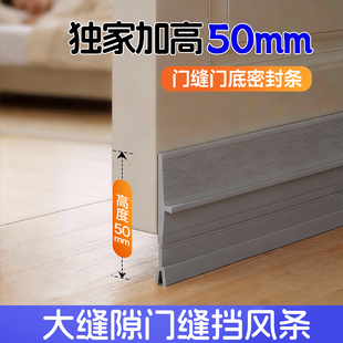 门缝门底密封条防风门底缝挡板防尘条挡门条封门卧室门堵门缝神器