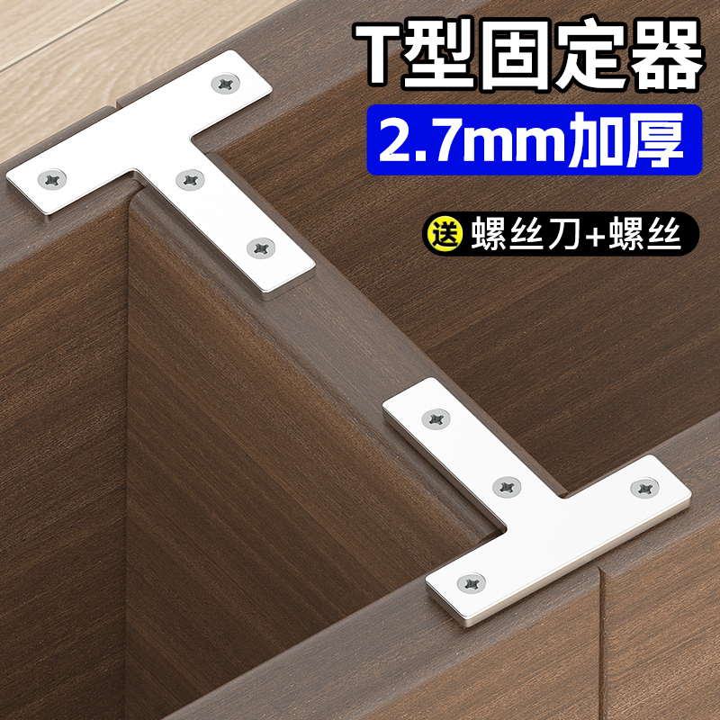 【T型固定器】l形玻璃层板托铁片
