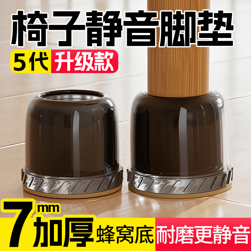 【桌椅凳保护套】加厚耐磨更静音