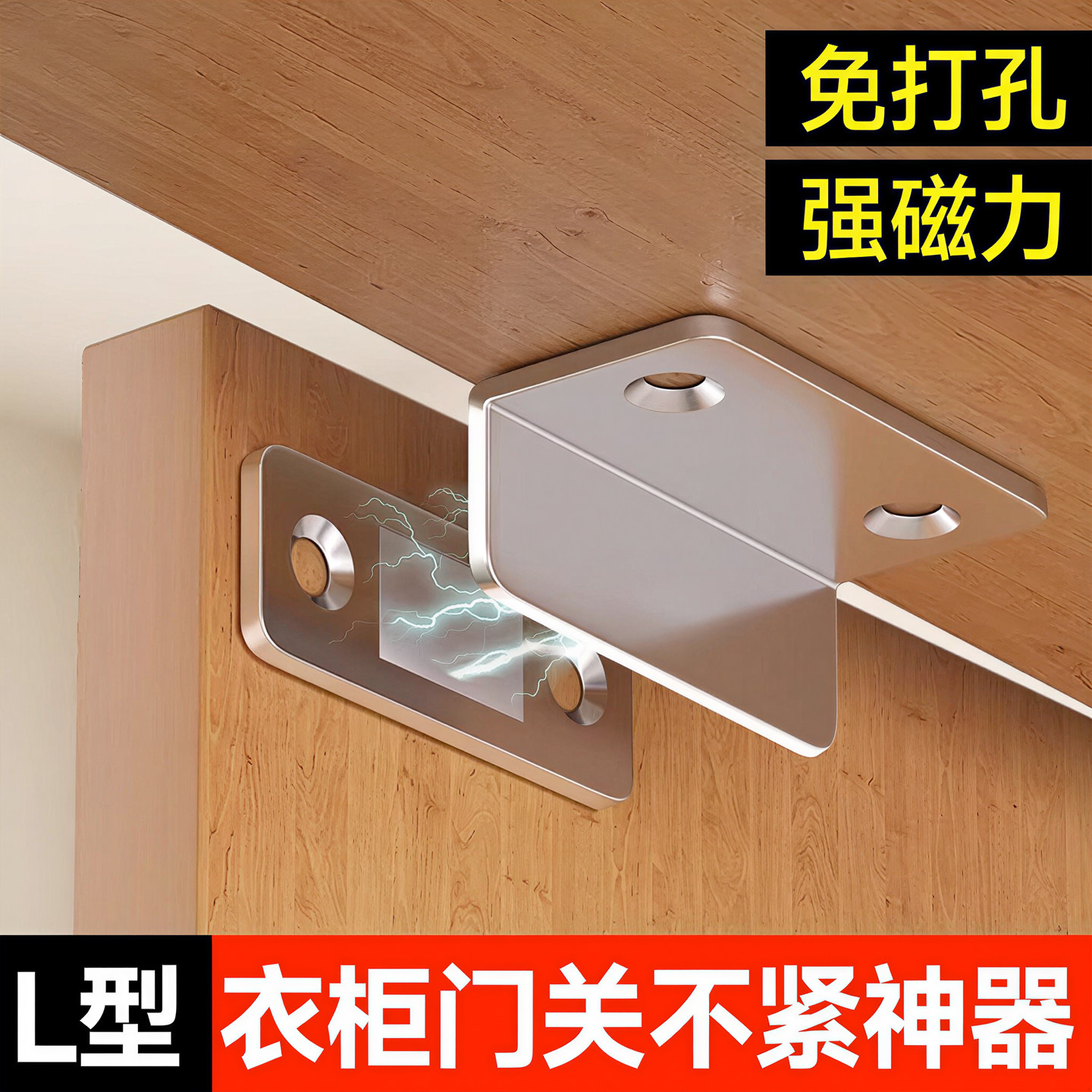 衣柜门磁吸固定卡扣橱门闭合器厨门关不紧神器抽屉免打孔门吸磁铁