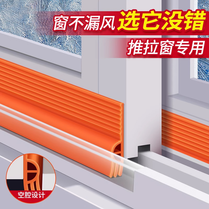 窗户密封条推拉窗隔音神器临街