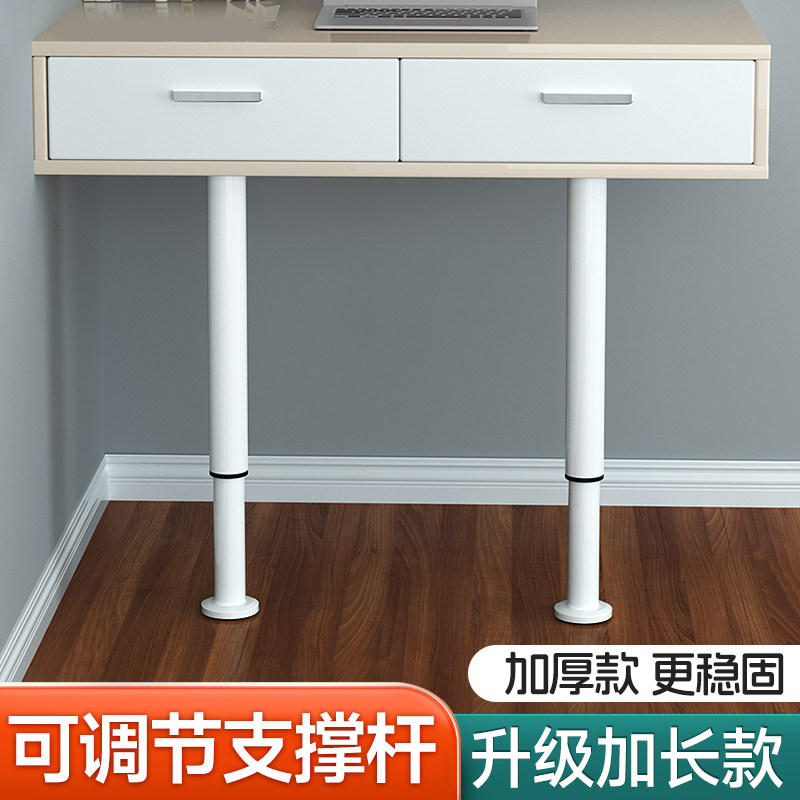 【可调节至1.1米高】桌子支撑杆图片