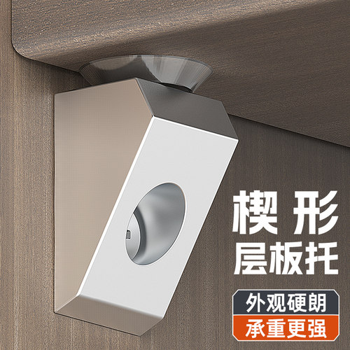 衣柜隔板固定托层板托钉分层卡扣