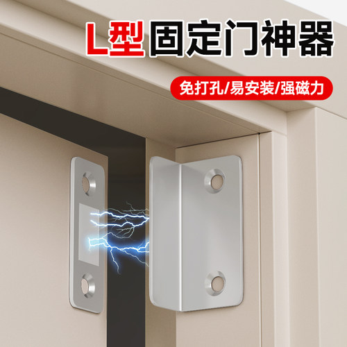 【固定门神器】强磁门吸磁铁