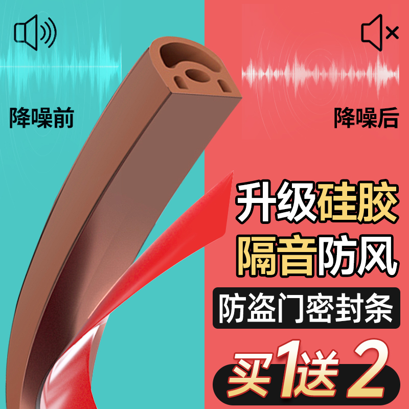 防风隔音神器密封条【4腔密封】