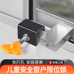 窗户限位器锁扣固定器安全锁推拉窗铝合金塑钢窗门窗防风防盗卡扣
