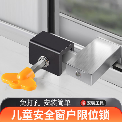 窗户防盗神器儿童安全防坠限位器