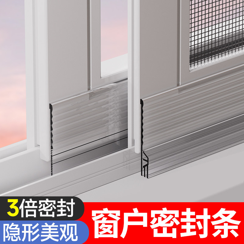 窗户密封条隔音塑钢推拉窗防虫图片