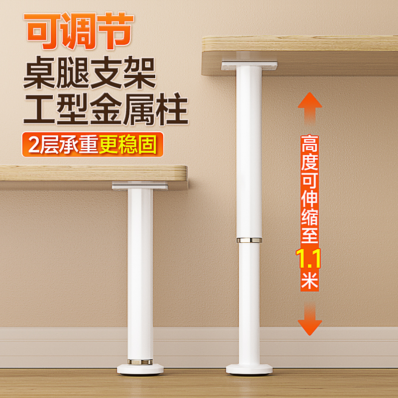 铝合金支撑脚可升降支架可调节支撑柱柜脚桌子增高腿支架不锈钢脚