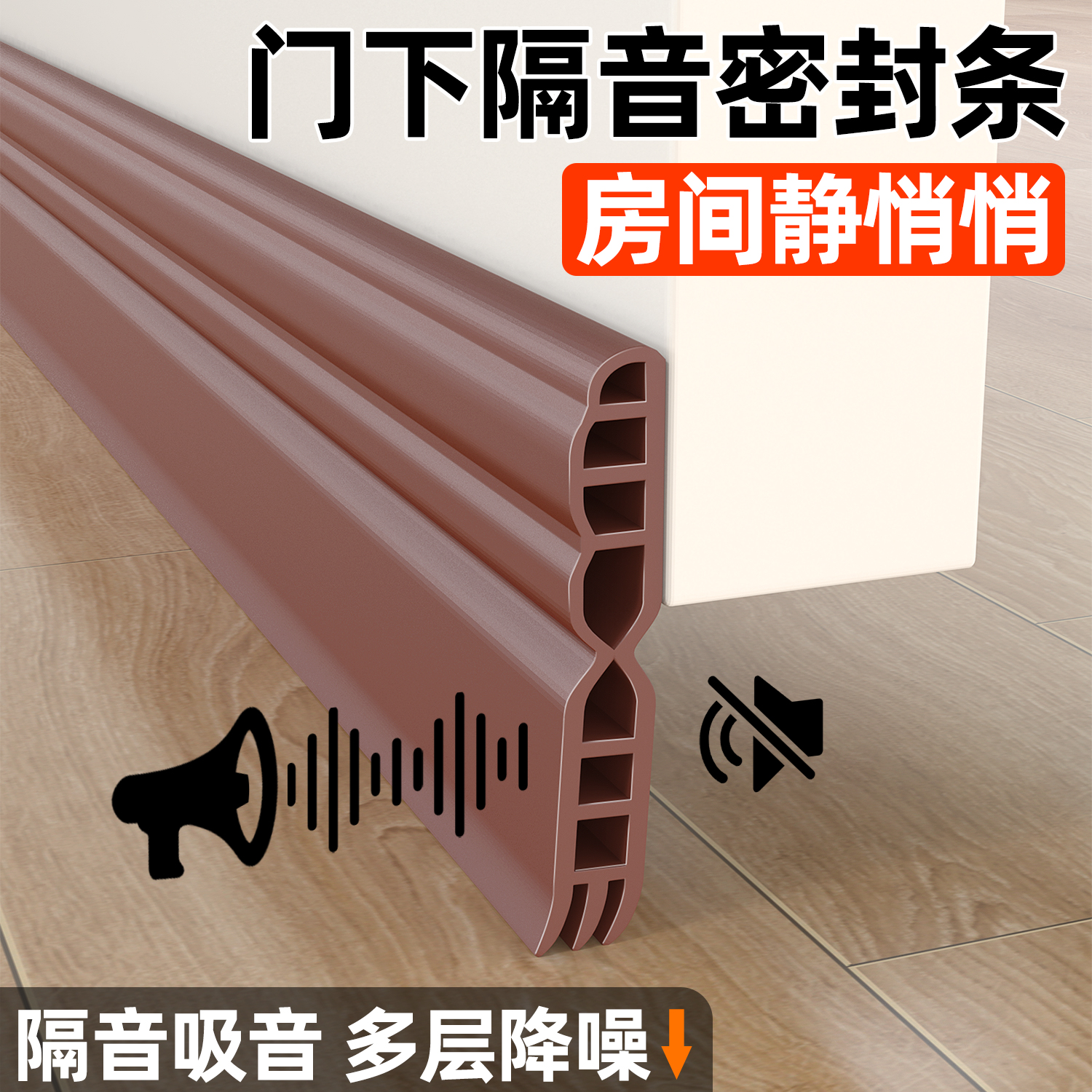 门缝挡风隔音密封条【七层隔音】