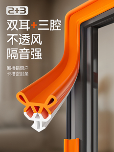 塑钢窗密封条门窗专用防风隔音胶条窗户缝隙填充防漏风自粘压边条