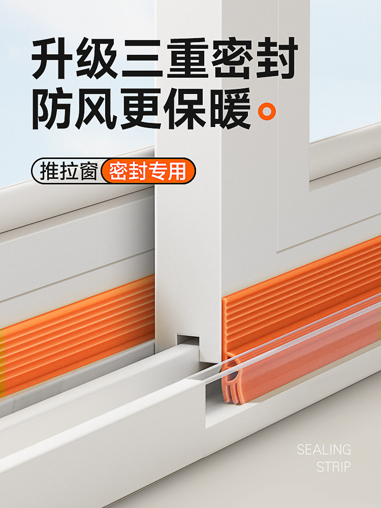 推拉窗密封条铝合金塑钢防风条隔音防漏门窗缝隙冬季防风