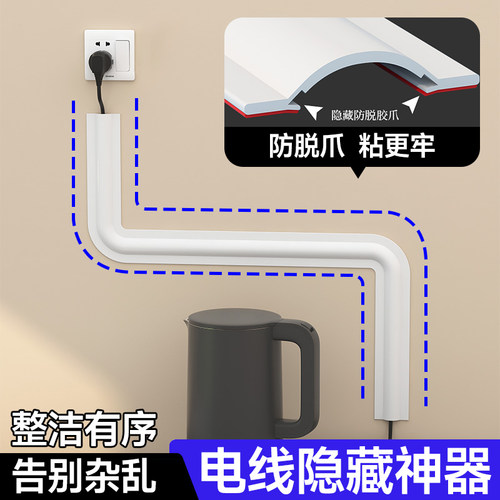 【电线隐藏神器】数据线固定器