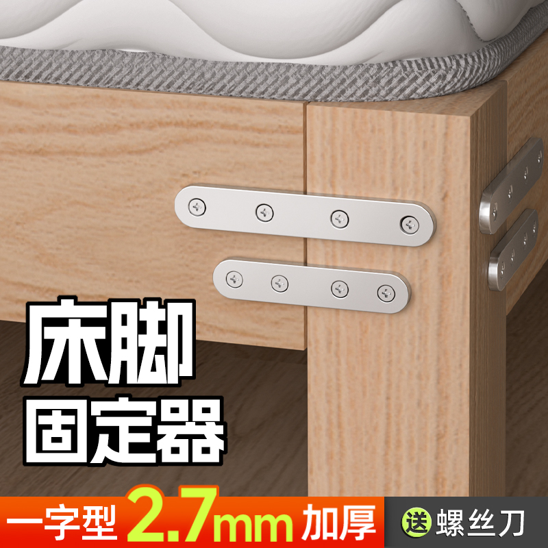 【一字型床板支撑架】床加固神器