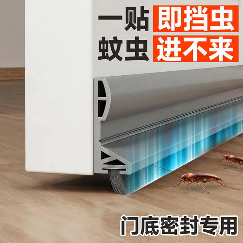 【加硬加厚】门缝密封条门底挡板