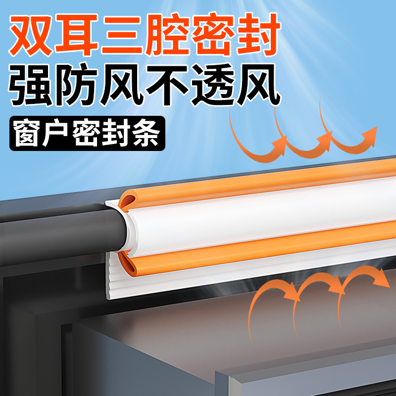 窗户密封胶条防漏风塑钢窗冬季内平开窗胶条门窗防风隔音漏风神器