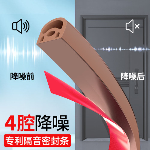 防盗门密封条子母进户门门缝防风