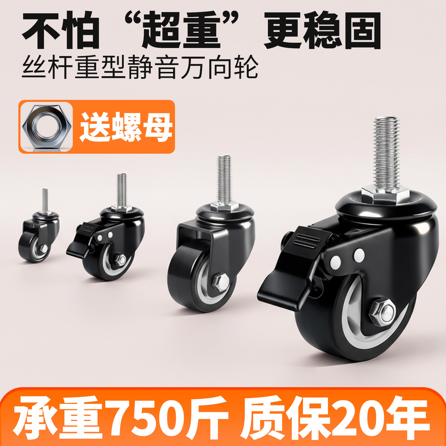 重型承重万向轮静音滚动滑轮图片