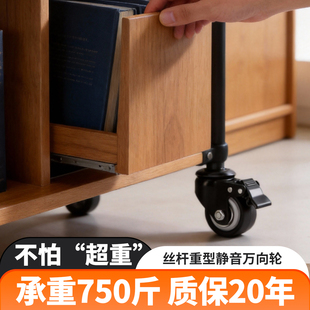 移动书架带轮丝杆万向轮超静音橡胶轮重型承重滑轮书架晾衣架滚轮
