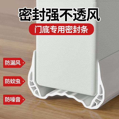 【门缝门底密封条】专利防风神器