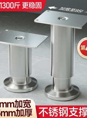 不锈钢可调节支撑脚沙发脚浴室电视柜床脚茶几橱柜子桌腿增高底座