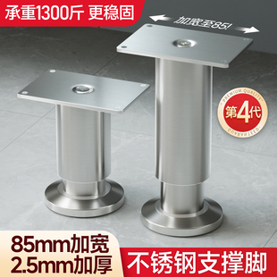 不锈钢可调节支撑脚沙发脚浴室电视柜床脚茶几橱柜子桌腿增高底座