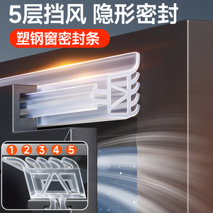 塑钢窗卡槽防风密封条窗户铝合金门窗关不严神器老式平开窗堵缝隙