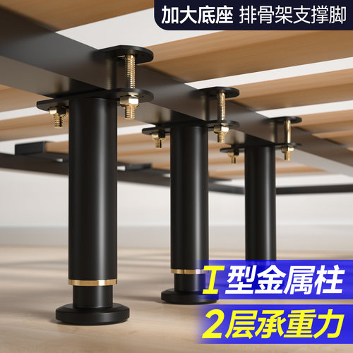 床板支撑架横梁排骨架承重固定器