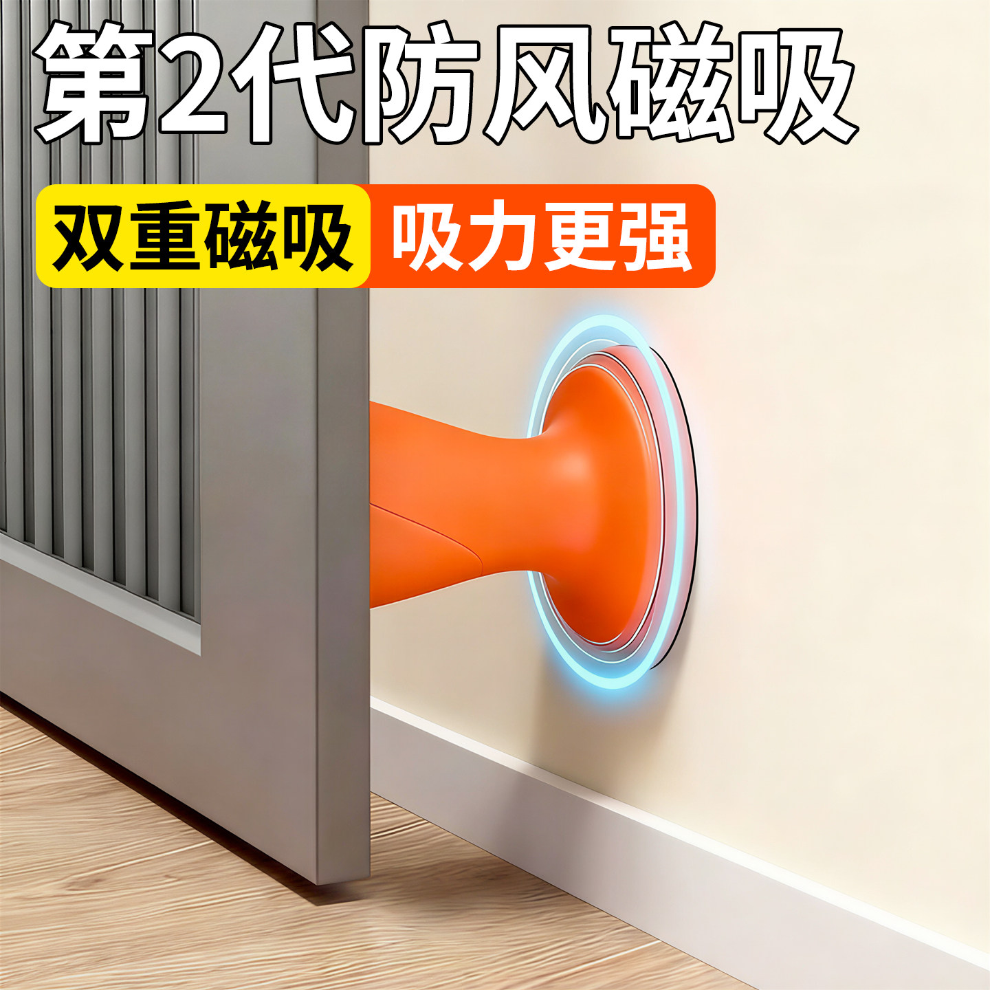 【第2代】地吸卫生间防撞门挡图片