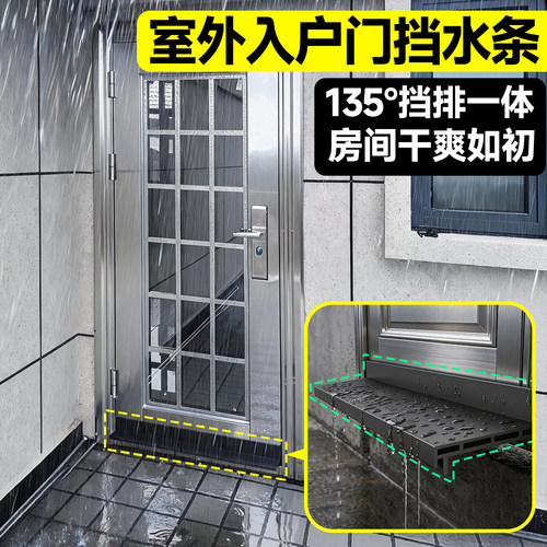【防水倒灌神器】门底缝防水挡板