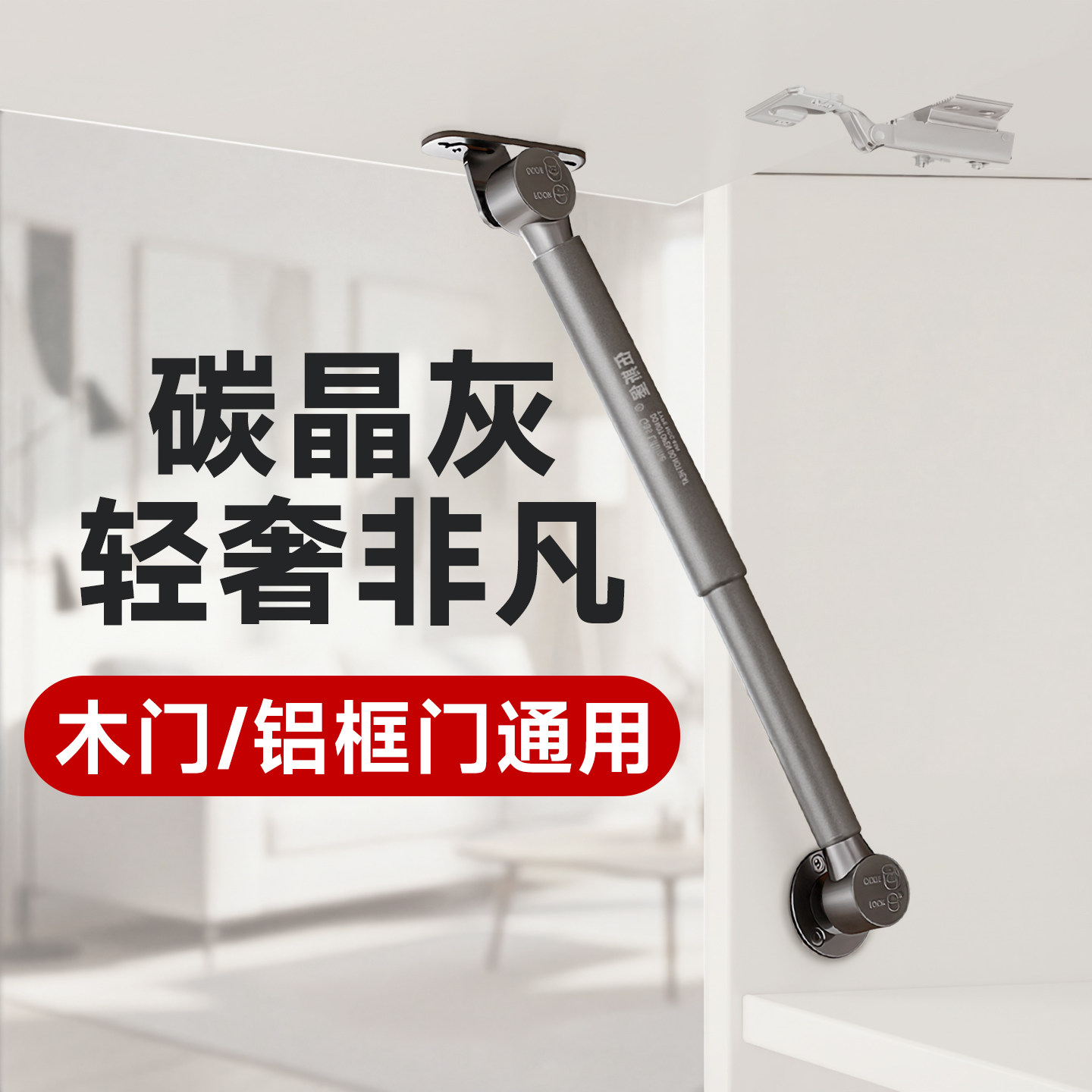 液压气压支撑杆橱柜液压榻榻米衣柜上翻门柜子气动液压支撑杆顶杆,基础建材,气动杆,淘宝优惠券,粉丝福利购,淘宝优惠卷