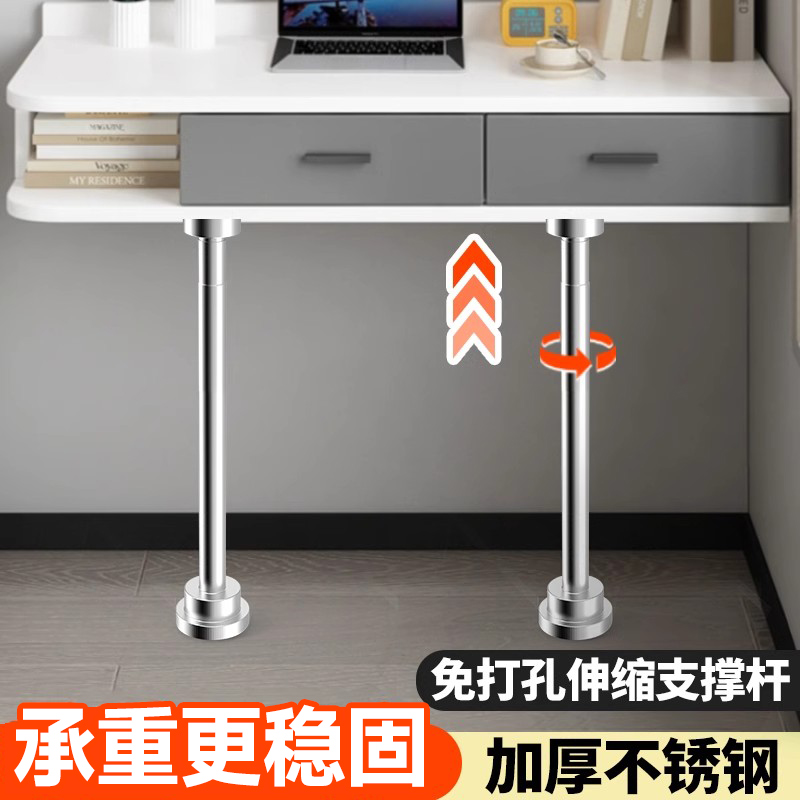 【悬空书桌支撑杆】免打孔伸缩杆