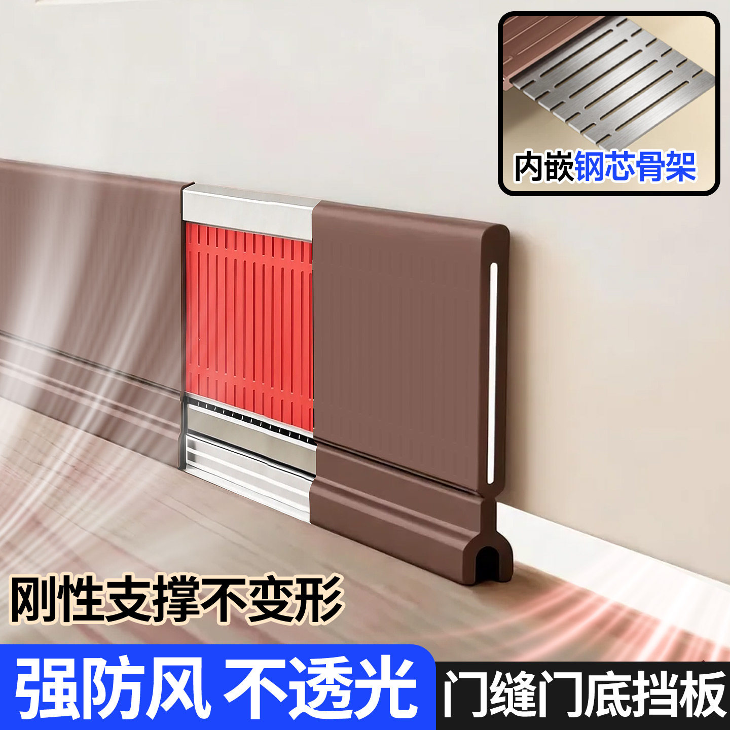 内置钢板】鼠咬不烂【防风不透光图片
