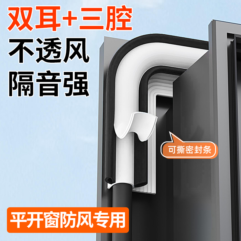 平开窗户填充神器密封条静音防吵