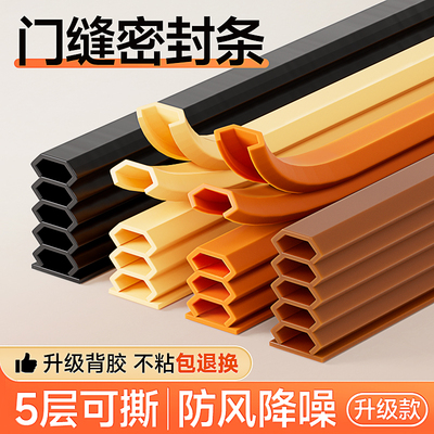防盗门密封条门缝窗户密封胶条