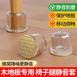椅子腿套静音加厚桌脚垫防滑硅胶桌椅脚套保护套凳子腿耐磨防磨垫