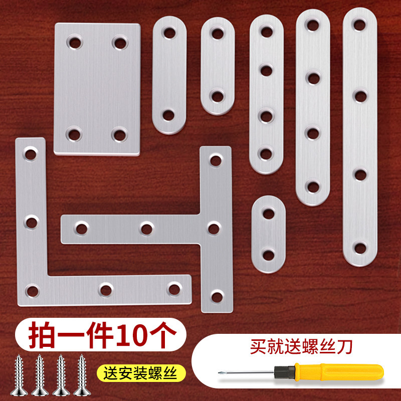 【不锈钢平面一字直片】角铁配件