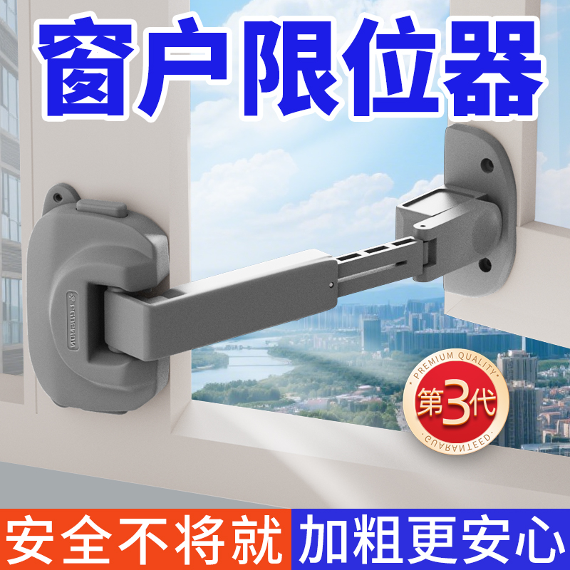 【高层窗户儿童安全锁】加粗款+