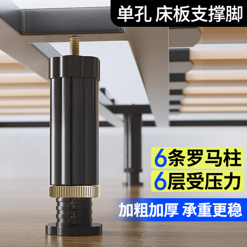 【全新升级款】床排骨架支撑脚