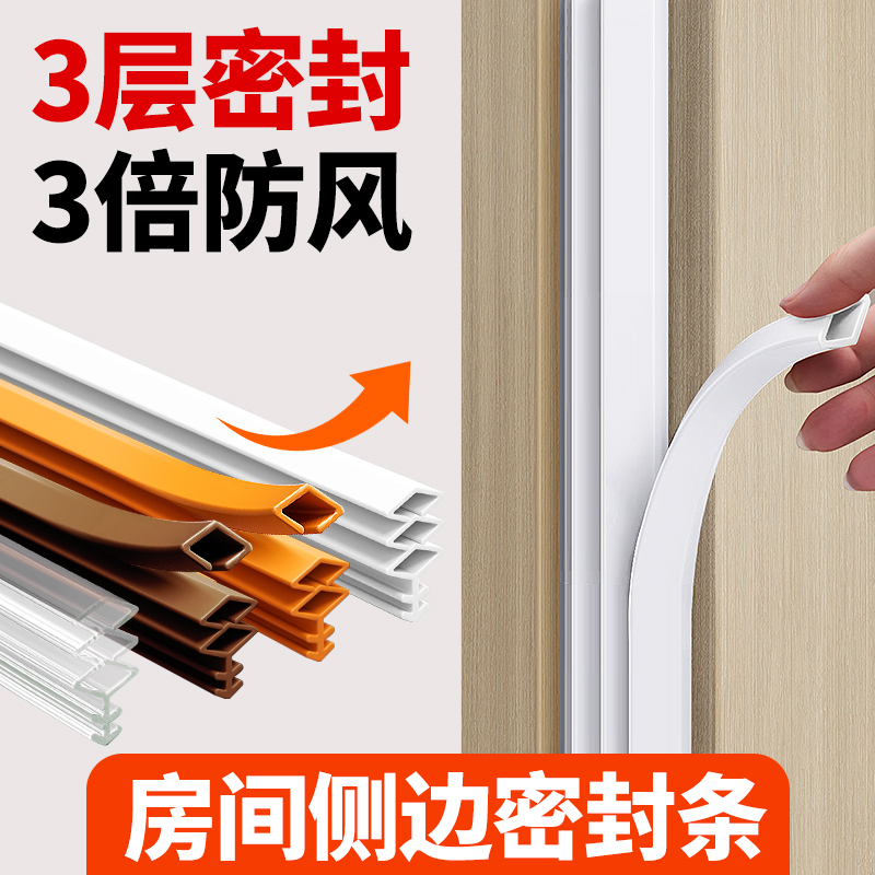 木门卡槽防尘密封条防风降噪