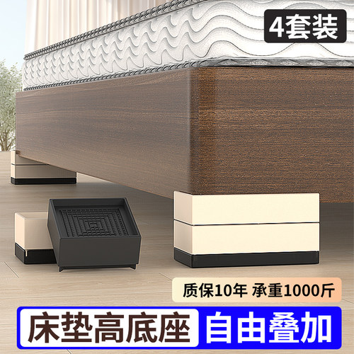 【升级加厚款】床垫高底座