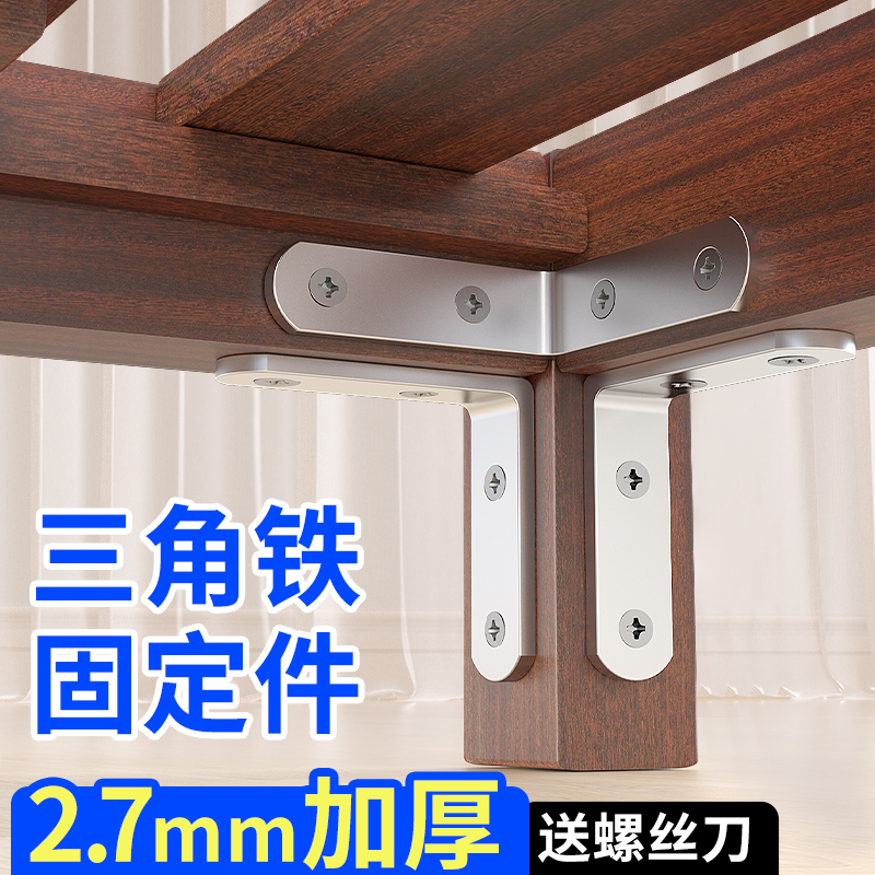 【三角铁固定件L型】连接支撑架