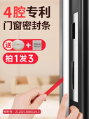 防盗门密封条进户门门缝防风门框隔音入户门大门门窗冬天自粘胶条
