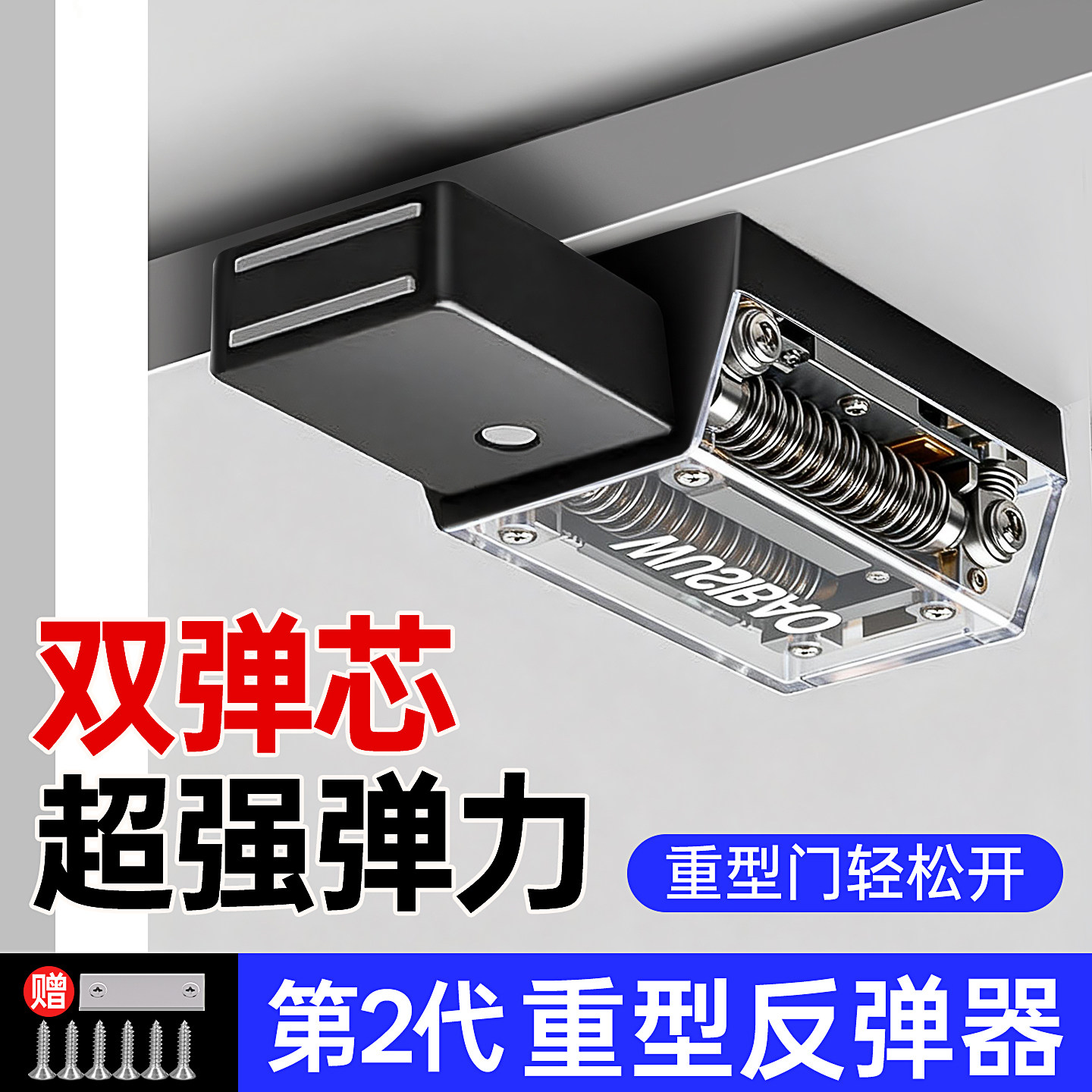 强弹力重型反弹器按压式自动柜门隐藏暗门大吸力磁吸安装弹门器