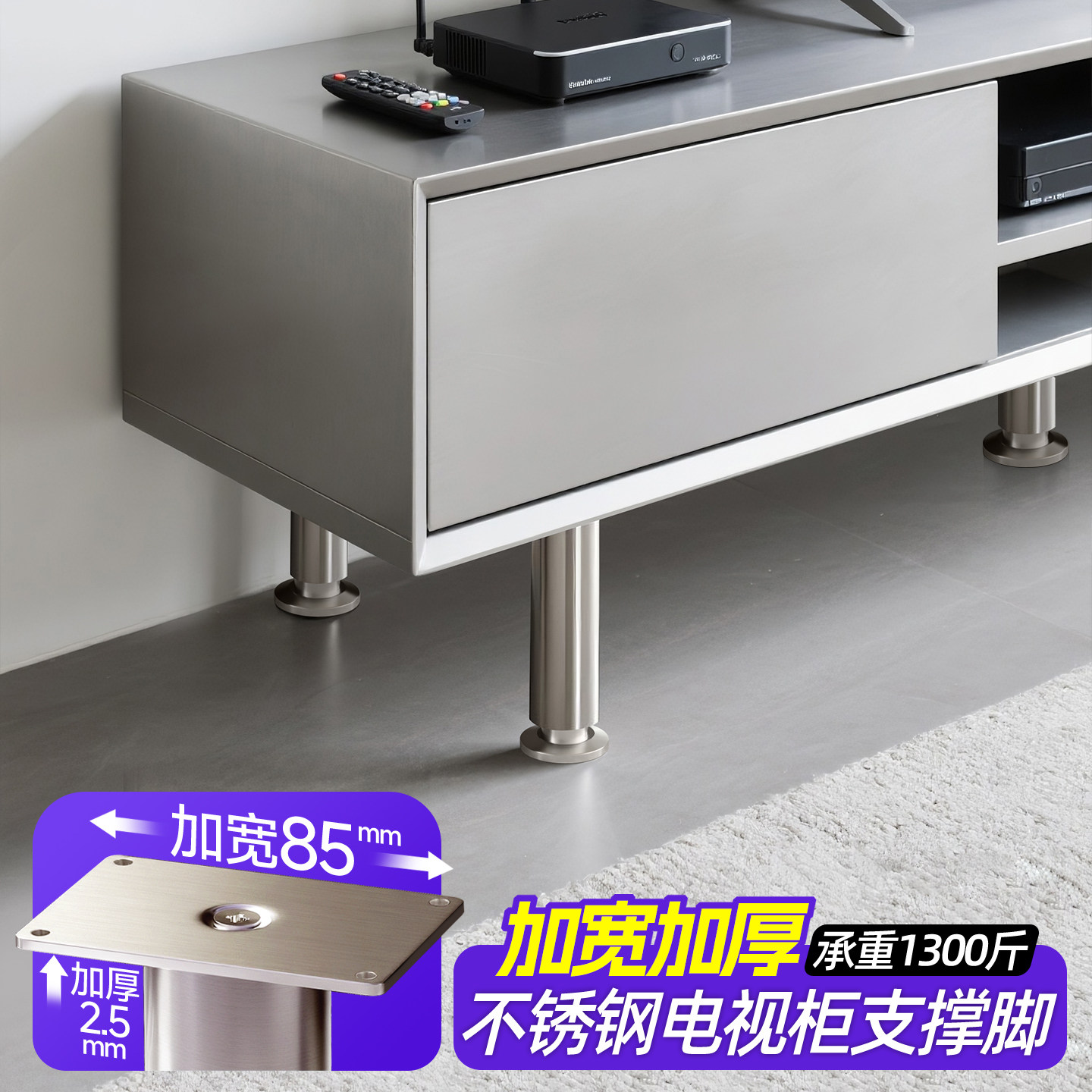 不锈钢悬空电视柜支撑脚可调节支撑腿家具金属承重支架撑杆柱柜脚