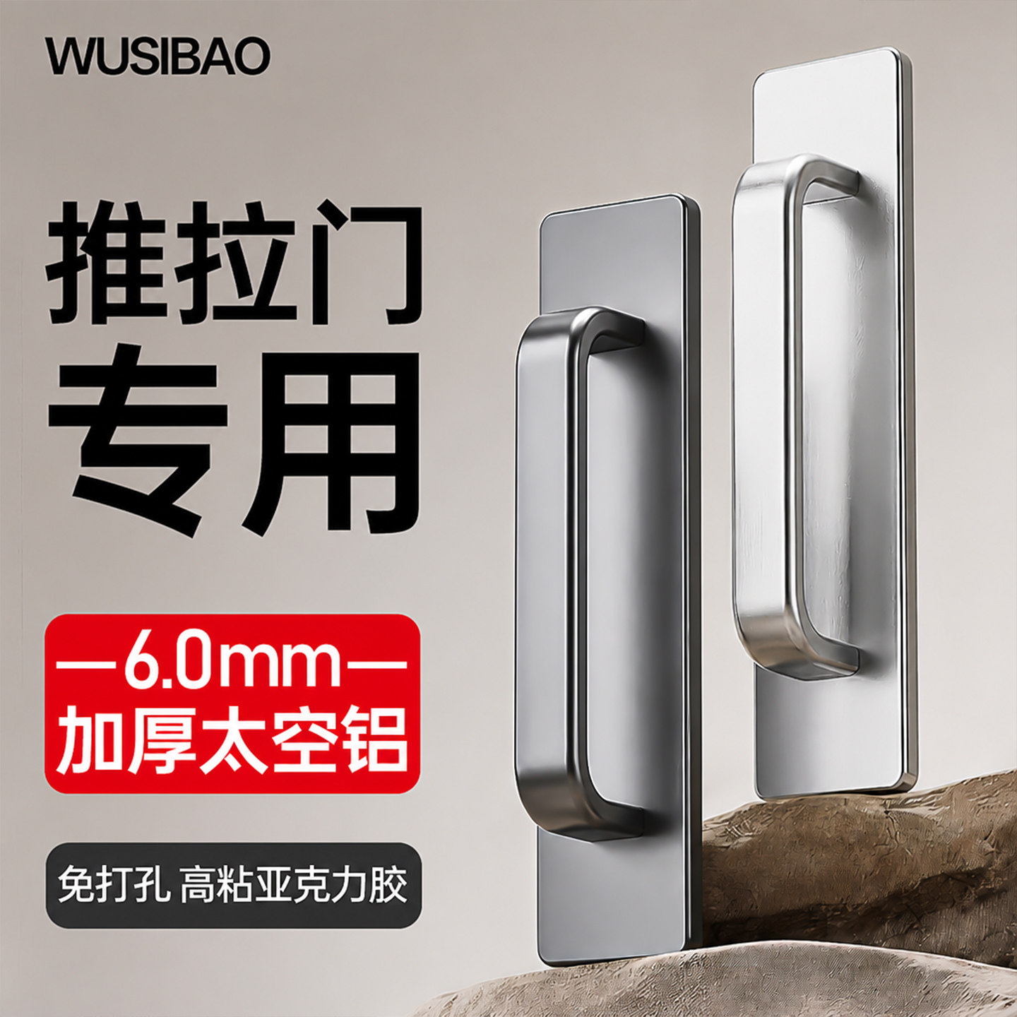 免打孔玻璃门拉手推拉门柜门把手手柄阳台窗户房门移门衣柜小拉手