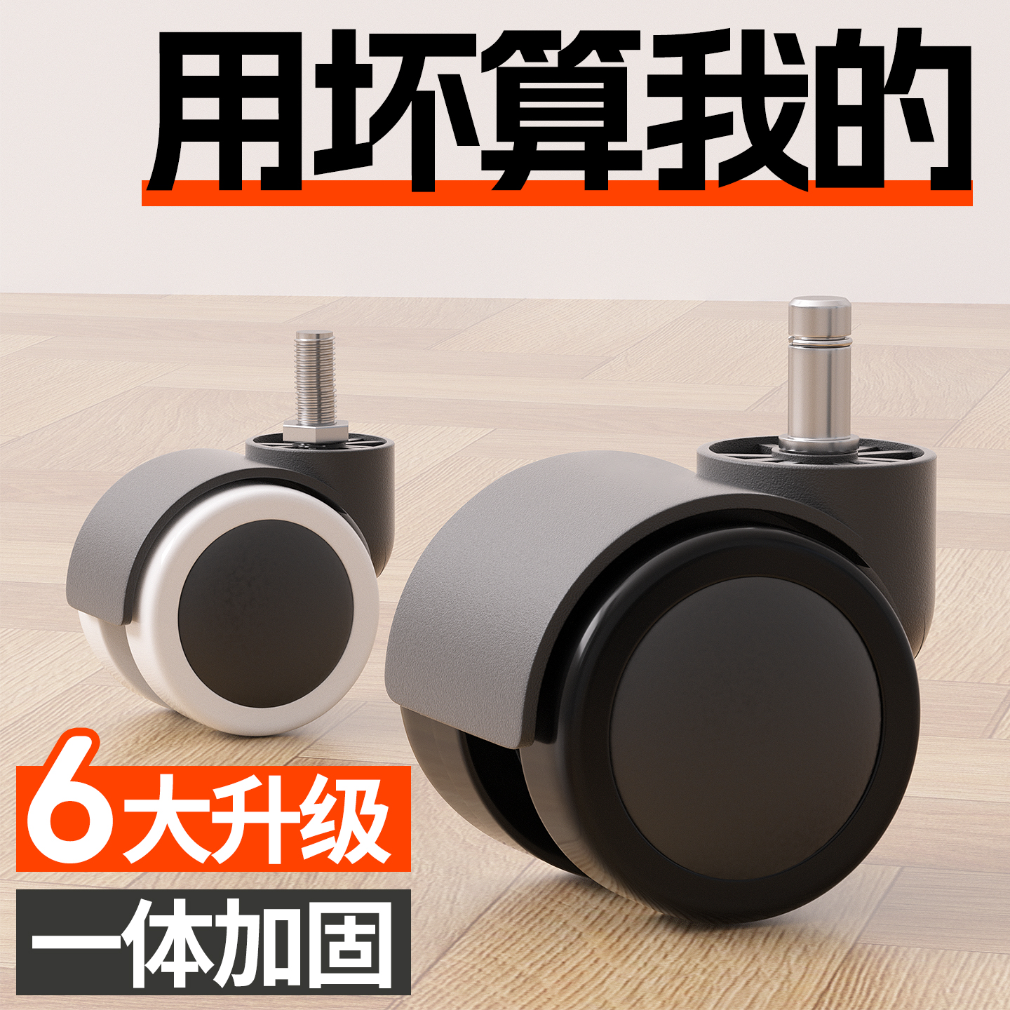 转椅万向轮滑轮轮子超静音带轴承滚轮配件通用移动轱辘重型转向轮