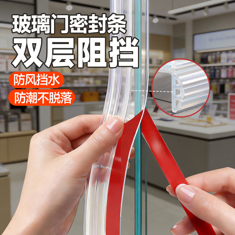 玻璃门密封条门缝防风档条h型无框阳台门窗户浴室淋浴房防水胶条